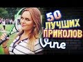 Самые Лучшие Вайны! (ВЫПУСК 165) GrotesqTrailerzNew