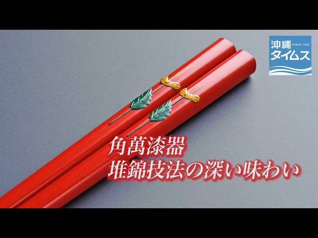 The profound taste of Tsuikin lacquerware - YouTube