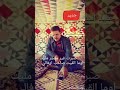حميد السعيطي صبرت غير مالصبر مليت حاجه تمسح الكبد ديما طيبين حميد السعيطي صبرت غير مالصبر مليت حاجه تمسح الكبد ديما طيبين