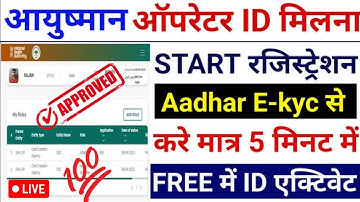 Ayushman Operator Id Free Registration | Ayushman Card Operator Id Kaise Banaye | PMJAY