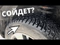 Nokian Hakkapeliitta 9. Первые впечатления и отзыв. Тише чем Nordman 7, ABS пока не срабатывает