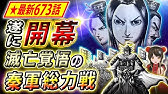 キングダム 魏火龍七師の強さは六将級 どれくらいの強さかを考察 キングダム考察 Youtube
