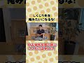 中古物件を買う時にここだけは見ていてほしい！！