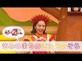 ももくろちゃんZ『ぐーちょきぱーてぃー』より「きみのまちのきょうのそら」