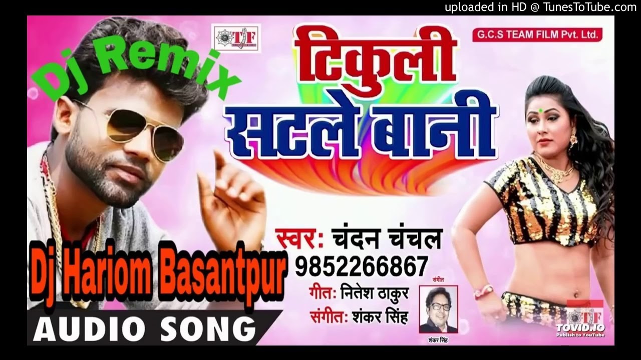 Bhojpuri remix DJ YouTube