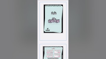 متشابهات سوره (الشورى).pdf الرابط فى صندوق الوصف .🌹🌹