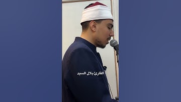 سورة الكافرون برواية هشام عن ابن عامر