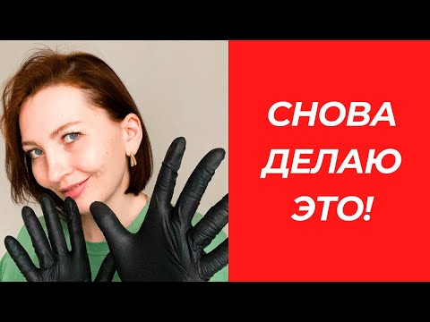 Видео: ВЕРНУЛАСЬ В ПРОФЕССИЮ | КАБИНЕТ МАНИКЮРА В МОСКВЕ С НУЛЯ