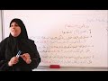 اللغة العربية للصف التاسع درس أسلوب الاستفهام
