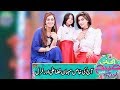Watch Ek Nayee Subha with Farah Guest Faryal And Fiza Ali | 7 April 2020 | Aplus Online In HD