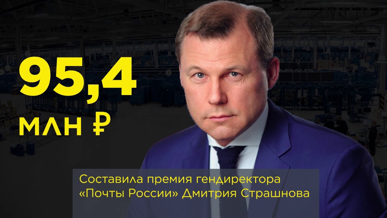 Откуда взялась прибыль у «Почты России» - YouTube