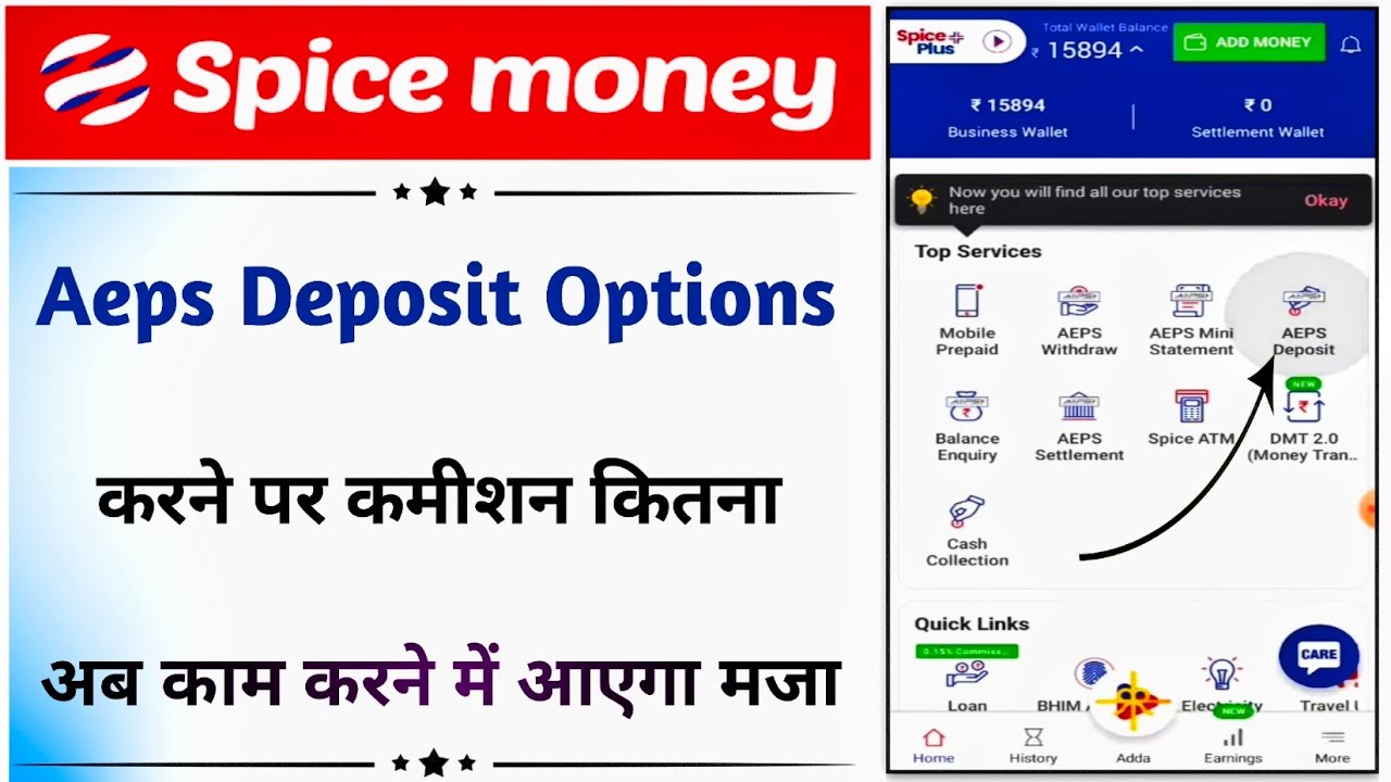 Spice money aeps deposit | Spice money aeps deposit commission | Spice ...