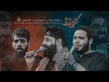دخوليه موكب قريب الظهور الى حرم الامام الحسين واخيه اباالفضل العباس عليهم السلام 18صفر 1446هــ
