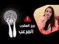 برج العقرب ولماذا هو الأكثر شرا ويخاف منه الجميع