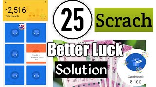 25 scratch Card Reward ? / how to remove better luck next time in google pay screenshot 1