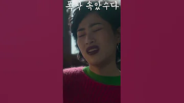 저녁 좀 먹고 들어와요 폭싹속았수다 최대훈 이수경 장혜진 