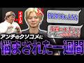【勝ちたがりTV】「一週間やられてたんすよ…」獣道から一週間、別の所で戦っていた男が一人…【さはら/スト6】