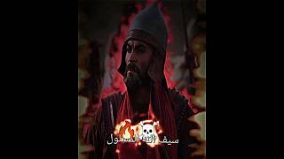 سيف الله المسلول خالد بن الوليد عليه السلام ?❤️