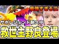 【ポケモンユナイト】サポレジェンド耐久中に最強救世主登場しテンション爆上がりするゆめにゃん【REJECT】