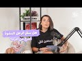 كيف تبلغ المرأة النشوة من إمتاع الذات 