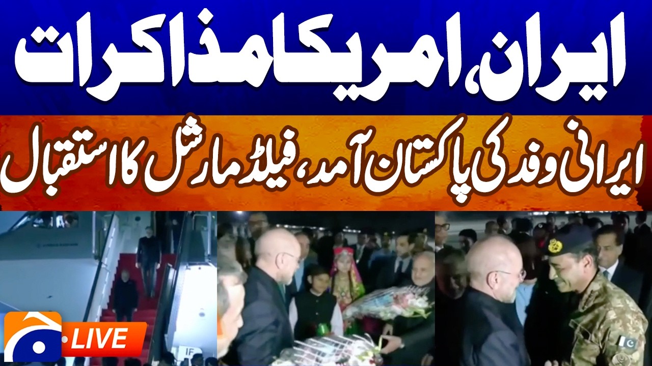 LIVE : High-level Iranian delegation arrives in Islamabad | Geo News