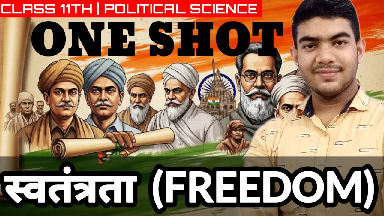 स्वतंत्रता One Shot Explanation | Class 11th Political Science Chapter 2 | Book 2 |