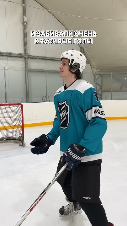 🤔ЧТО ЭТО ЗА ЛЕГЕНДАРНЫЕ ХОККЕИСТЫ?! #хоккей #hockey - YouTube