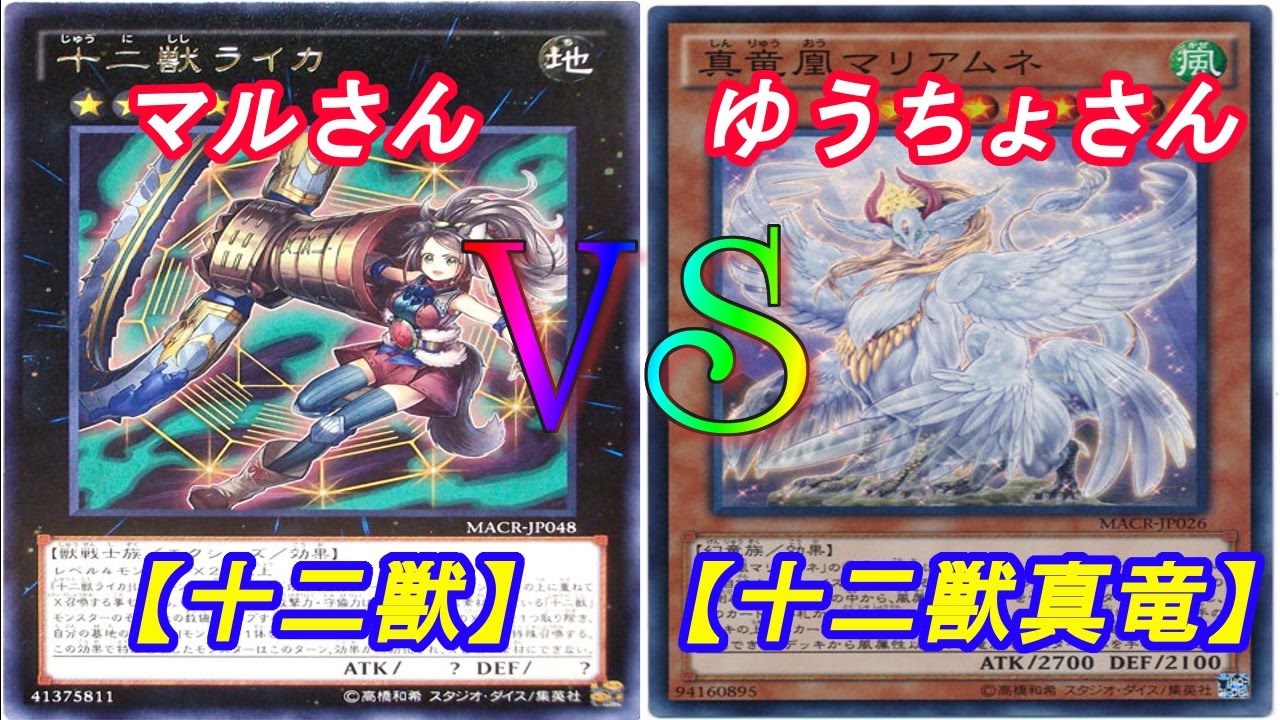 第156回alann Cup決勝戦 十二獣vs真竜十二獣 Youtube 第156回alann Cup決勝戦 十二獣vs真竜十二獣 Youtube