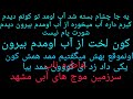 خاطره سرزمین موج های آبی مشهد تهه خنده 