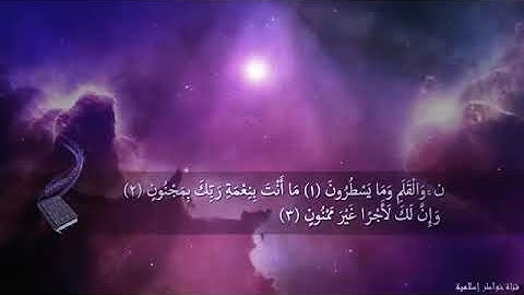 تلاوة لا توصف تقشعر لها الأبدان/إسلام صبحي