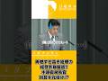 【2026.7.21】木原官房長官定例会見ダイジェスト～木原稔官房長官回答を丸投げ!?編～#高市政権#木原稔#週刊現代 #皇室典範#高市早苗