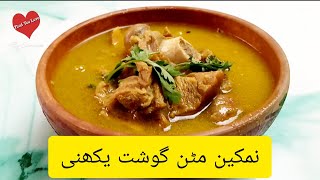 Namkeen Gosht - Street Food - KPK Special Namkeen Recipes in Urdu/Hindi | Food You Love By Samreen