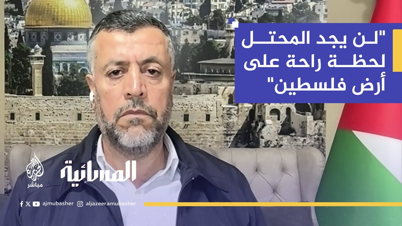 قيادي في حماس: ما يجري بالضفة سياسة ممنهجة لابتلاع الأرض وفرض واقع استعماري