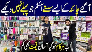 Trending Gadgets Wholesale | Smart Home & Kitchen Products | Space-Saving Essentials | Noon Traders