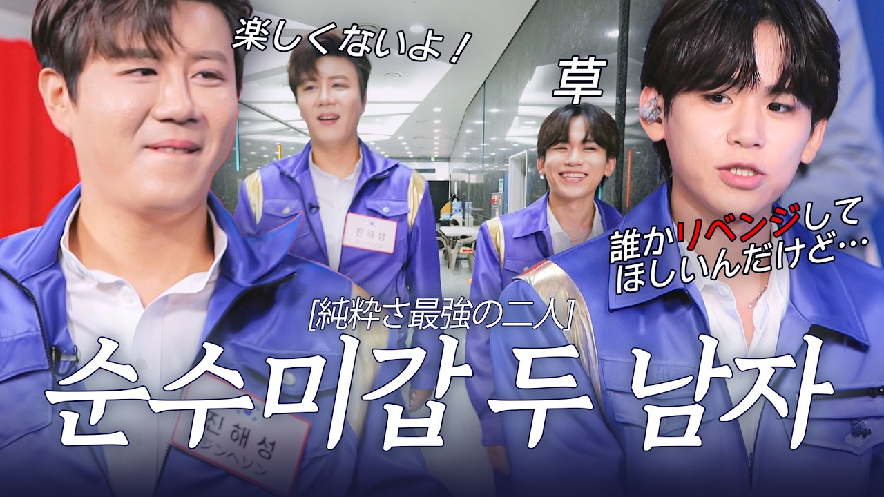 [스페셜] 국적은 다르지만 아빠와 아들처럼 끈끈해진 케미가 너무 따뜻하다...☀️ #진해성 #TAKUYA #2025한일가왕전