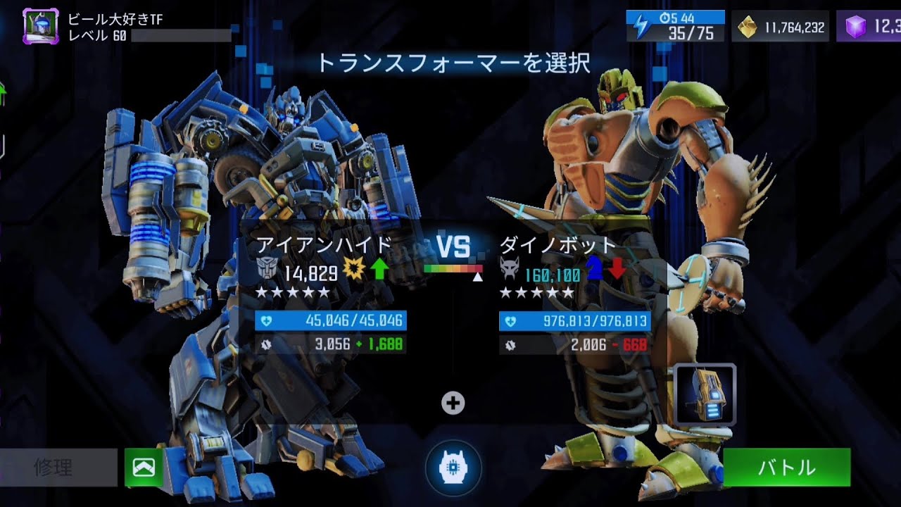 【サイバトロンの伝説8・王の復讐】トランスフォーマー 鋼鉄の戦士たち / Transformers to Fight 84
