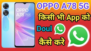 OPPO A78 5G Me dual App Clone Setting kaise kare | How To Create Dual Apps in OPPO A78 5G Clone Apps