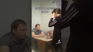 забыл в магазе сахер.https://vt.tiktok.com/ZSdgesNNd/