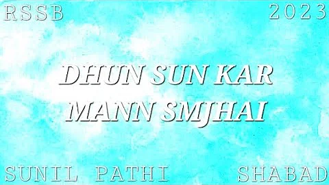 DHUN SUN KAR MANN SAMJAI-SUNIL PATHI SHABAD|RADHA SOMAI|HEART TOUCHING VOICE|RSSB|#shabad#radhasoami