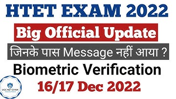 HTET Biometric Notification | jiske paas message nahi aaya | Jyoti Budhwar | UGC NET GYAN Computer