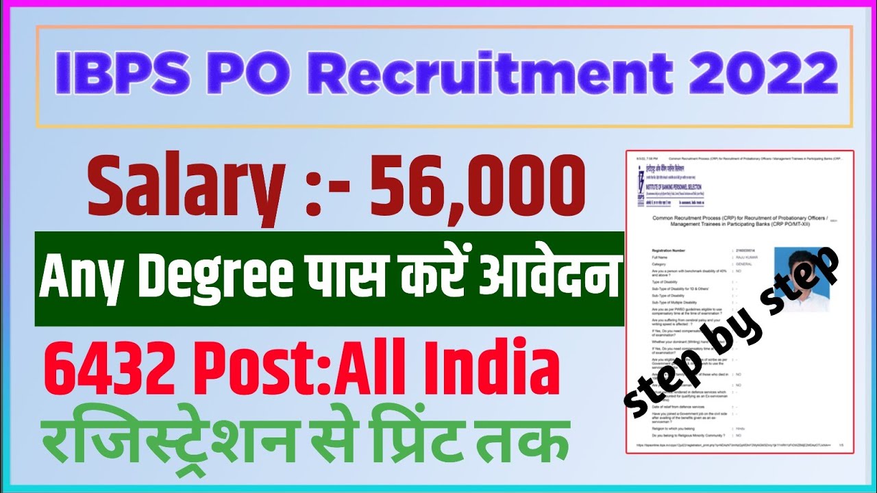 IBPS PO Online Form 2022 kaise bhare ! ibps exam form fill up 2022