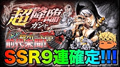 ジョジョss リセマラガチャ最強キャラランキング