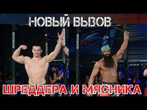 Кто сразится со ШРЕДДЕРОМ? / Новые ВЫЗОВЫ! / Как НАКАЧАТЬСЯ с помощью ОТЖИМАНИЙ? / ЛУЧШИЕ УПРАЖНЕНИЯ