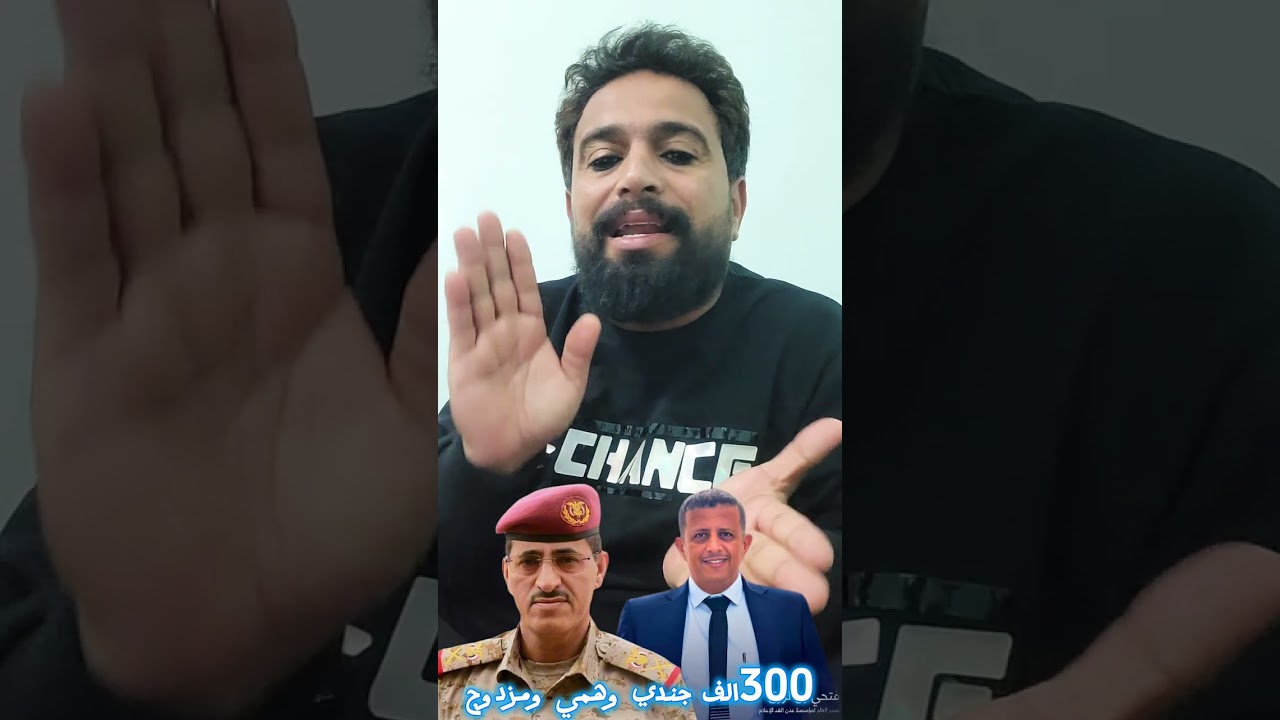 300الف جندي وهمي ومزدوج فتحي بن لزرق ووزير الدفاع طاهر العقيلي