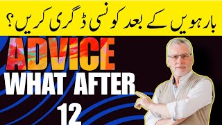 What after 12 | What to do after inter | Degrees have Future in Pakistan