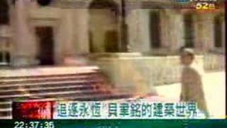 文茜的世界周報20080405 Part 5