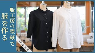 034 Round-cut shirt with a small collar ~Made with semi-pure