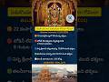 TTD INFORMATION - GOVINDA GOVINDA