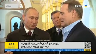 Медведчук получил новый бизнес в России! Кум Путина беднеть не собирается