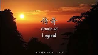 Chuan Qi 传奇 Legend [Faye Wong 王菲] - Chinese, Pinyin & English Translation 英文翻译